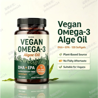 【買一送一】 純素Omega‑3藻油軟膠囊 120顆 DHA+EPA 無魚腥味 素食膠囊 120顆