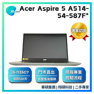 【Acer 14吋二手筆電】Aspire 5 A514 i5/8G+512GB/W11/翔碩保固4個月/輕薄文書筆電