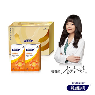 【意維能 Sustenium】晶視亮葉黃素禮盒組 30錠x2(共60錠)