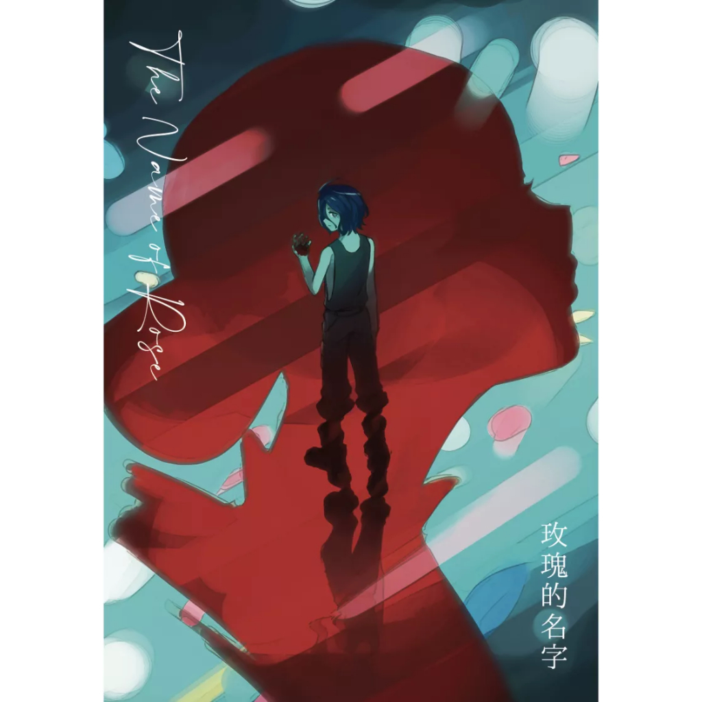 鋼彈 GQuuuuuuX 修司中心小說 Vol.1《玫瑰的名字 The Name of Rose》by 殘風夜影 中文同人誌 修司x拉拉