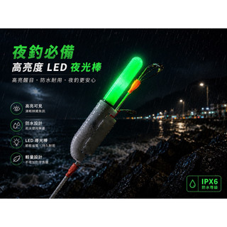 🔅文正水世界🔅LED夜光棒 附電池