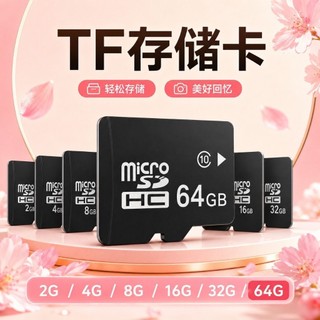 臺灣出貨-mini盲盒相機適配記憶體內存卡ccd兒童相機存儲卡TF儲存卡記憶卡sd卡 適配mini盲盒相機