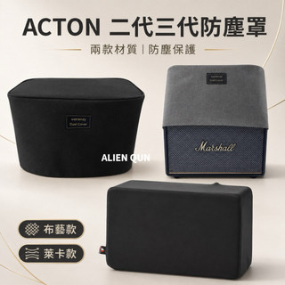 速🎮ACTON音響防塵罩 marshall acton iii收納包 marshall acton防塵罩