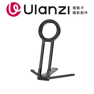 Ulanzi 優籃子 MA57 Maglock手機支架