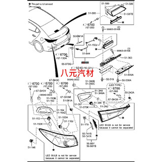 ®八元汽車材料® 15-19 Mazda 3 後霧燈(4門/中間) 全新品/正廠零件
