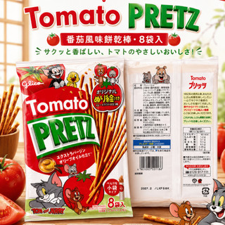 【辣編代購】現貨 有發票 日本 固力果Glico 百力滋PRETZ 番茄野菜沙拉棒 湯姆貓與傑利鼠聯名 27/02/28