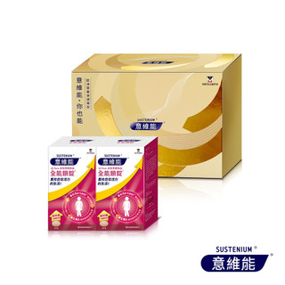 【Sustenium 意維能】禮盒組 全能鎖錠(60錠/盒x2-Go-Less/南瓜籽/大豆胚芽萃取)