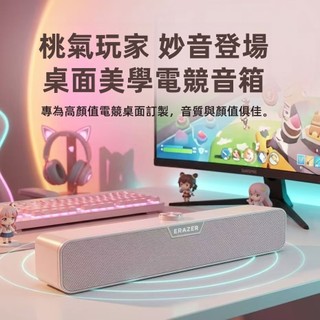好物推薦✨電競喇叭 桌面長條音響 電腦喇叭 桌上音響 高音質重低音 USB喇叭 有線音響 AUX音響 低音炮HIFI音質