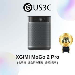 XGIMI MoGo 2 Pro Google TV 智慧投影機 小巧便攜 HDR10 杜比音效 福利品