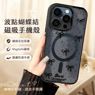 波點蝴蝶全包防摔磁吸手機殼 iPhone 17 Pro max 適用於16 15 14 plus 13 12 11Pro
