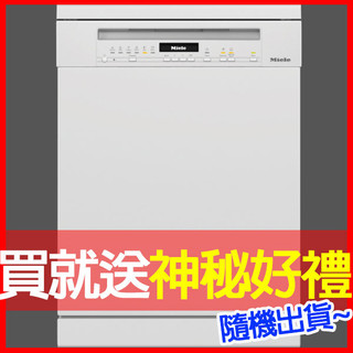 原廠公司貨【Miele】獨立式 60公分洗碗機 G7101C SC (110V) 專利碗籃架傾斜放置 靈活擺放鍋具