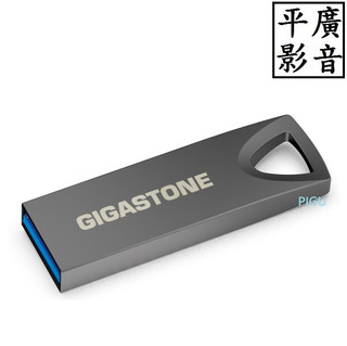 平廣 GIGASTONE U310 256GB USB 3.2 超薄鎳合金隨身碟 256G 隨身碟 台灣製造 USB-A