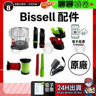 【484】極速出貨 Bissell 小綠 原廠 Multi Plus Gtech 迷你窩輪 充電器 集塵筒 電子發