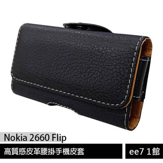 Nokia 2660 Flip 高質感皮革腰掛手機皮套 [ee7-1]