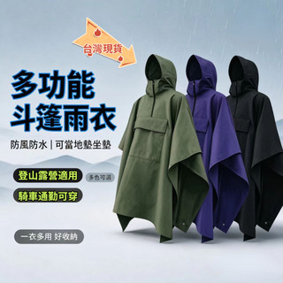 【台灣現貨】戰術多功能戶外雨衣 ACG同款機能防風雨外套 可調節EVA防水帽簷 相容安全帽 縫線全壓膠 可折疊收納
