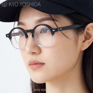 Kyo Yoshida 532 日本吉田京眼鏡｜透明 復古 黑框眼鏡 粗框眼鏡 圓框眼鏡 男女品牌眼鏡框【幸子眼鏡】