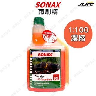 SONAX 雨刷精 500ml 100倍超濃縮 雨刷水 汽車雨刷精 車用雨刷精 濃縮雨刷精 汽車 洗車