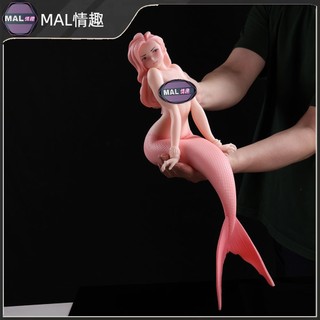 MAL情趣💜人魚60cm 成人手辦 可插手辦 矽膠手辦 手辦飛機杯 情趣娃娃 實體娃娃公仔 男性自慰器 飛機杯
