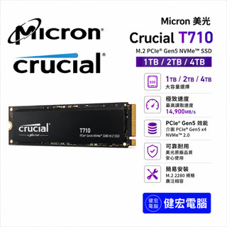 美光 Crucial T710 1TB 2TB 4TB /M.2 PCIe Gen5