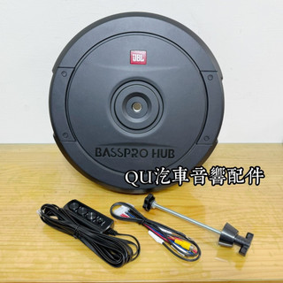 JBL BassPro HUB 主動式備胎重低音D類 汽車重低音 汽車喇叭 低音砲 本田 豐田 馬自達
