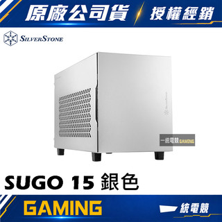 【一統電競】銀欣 SilverStone SUGO 15 銀色 鋁製外觀的Mini-ITX方形小機殼 下單前可先提問貨況