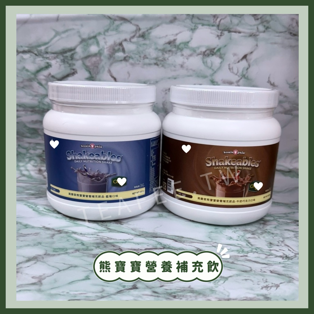 🎗️急速出貨🔥美樂家 melaleuca ｜現貨 新效期｜免運 🍃熊寶寶營養補充飲品系列