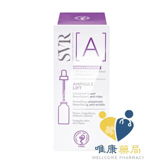 SVR 詩芙雅 [A]緊緻拉提精華 30ML 皺紋 敏弱肌 皮膚紋路 緊緻 唯康藥局