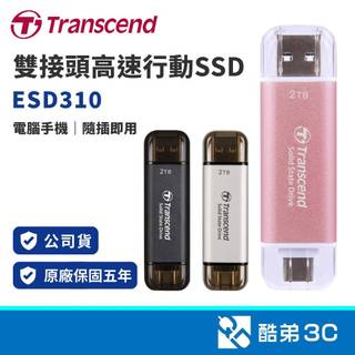 【512GB】Transcend 創見 ESD310C 1050MB/s 雙接頭 USB-A/C 固態隨身碟 公司貨