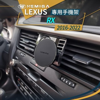 純扣卡 RX 2016-2022年 手機架 RX300 RX200t RX450H RX350 車用手機架 LEXUS