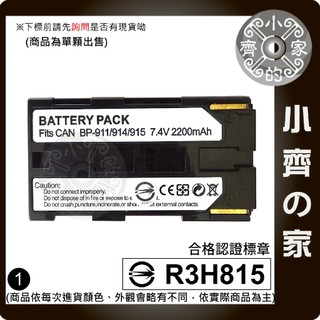 Canon BP-930,914,915,924,927,BP-941,BP-945,BP-911 小齊1