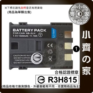 Canon PowerShot G9 S70,S80,PC1018, EOS,NB-2L/2LH 小齊1