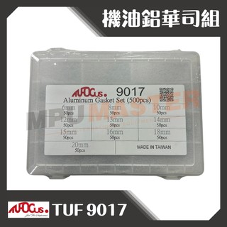 美斯特機車工具-機油華司組(鋁製) 鋁 華司 墊片 鋁華司 鋁墊片 機油 螺絲