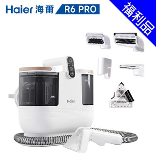 [福利品]【Haier 海爾】《白大梅》R6 PRO織物清洗機