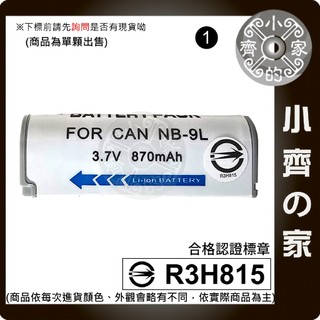 CANON NB-9L IXUS 1000 HS IXUS1000 1000HS 專用 NB9L 小齊1