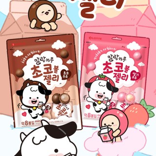 現貨) 新品推薦 LOTTE 樂天 牛奶巧克力球軟糖 134g 巧克力牛奶 草莓牛奶 QQ軟糖 糖果 韓國