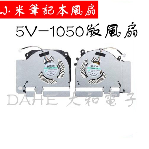 小米遊戲本 15.6 171502-AA AO GTX1060 GTX1050 1050Ti RTX2060 散熱風扇