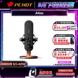 Steelseries 賽睿 ALIAS 遊戲麥克風 防震設計 麥克風音圈 心型麥克風 AI降噪 直播專用 三倍大音圈