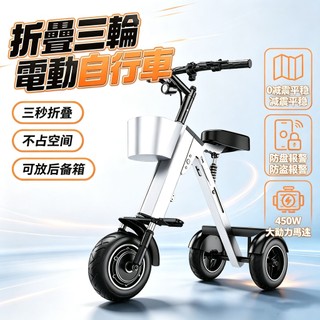 ✨質保無憂✨折疊電動三輪車 智能電動車 老人代步車 便攜式旅遊電瓶車 電動滑闆車 電動代步車 老人代步車 電動腳踏車