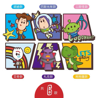 玩具總動員 冰箱貼 磁鐵 立體磁鐵 可愛磁鐵 可挑款唷！！不用再選不到自己想要的角色了😆