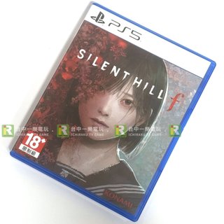 【優質二手電玩】PS5 沉默之丘f 中文版 Silent Hill 新作 恐怖冒險 系列最新 學生 心靈驚悚【一樂電玩】