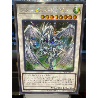 遊戲王 QCAC-JP033 星塵龍 (韓紙 半鑽）