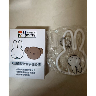 全新miffy大頭造型矽膠手機掛繩