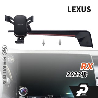 赫米加 RX 手機架 2023-2026 14吋大螢幕專用 RX350 RX350h 汽車手機架 LEXUS 車用手機架