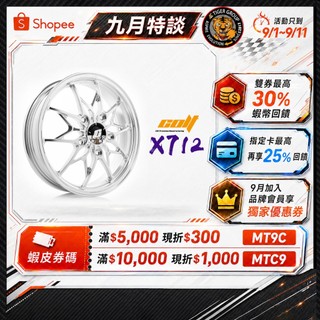 COLT 鍛造輪框 X712 四代戰 五代戰ABS 六代戰 JETSL +C DRG SMAX MMBCU 輪框 鍛框