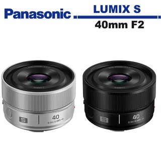 Panasonic LUMIX S 40mm F2 全片幅定焦鏡頭 公司貨 S-S40
