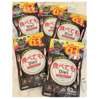 井藤漢方 愛喫碳水化合物也能瘦高diet 抗糖控熱錠 63日份