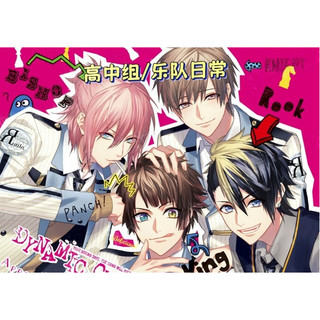 ns日乙遊戲 DYNAMIC CHORD 動態和絃 feat 中文+攻略 PC/安卓遊戲