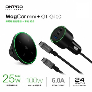 ONPRO MagCar mini 25W磁吸無線充電車架+GT-G100 100W 3孔 快充車充+贈線【車用快充組】