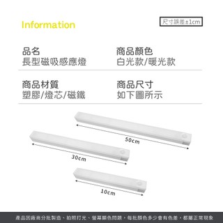 長型磁吸感應燈 小夜燈 日光燈 自然光 玄關燈 走廊燈 USB充電燈 人體感應燈