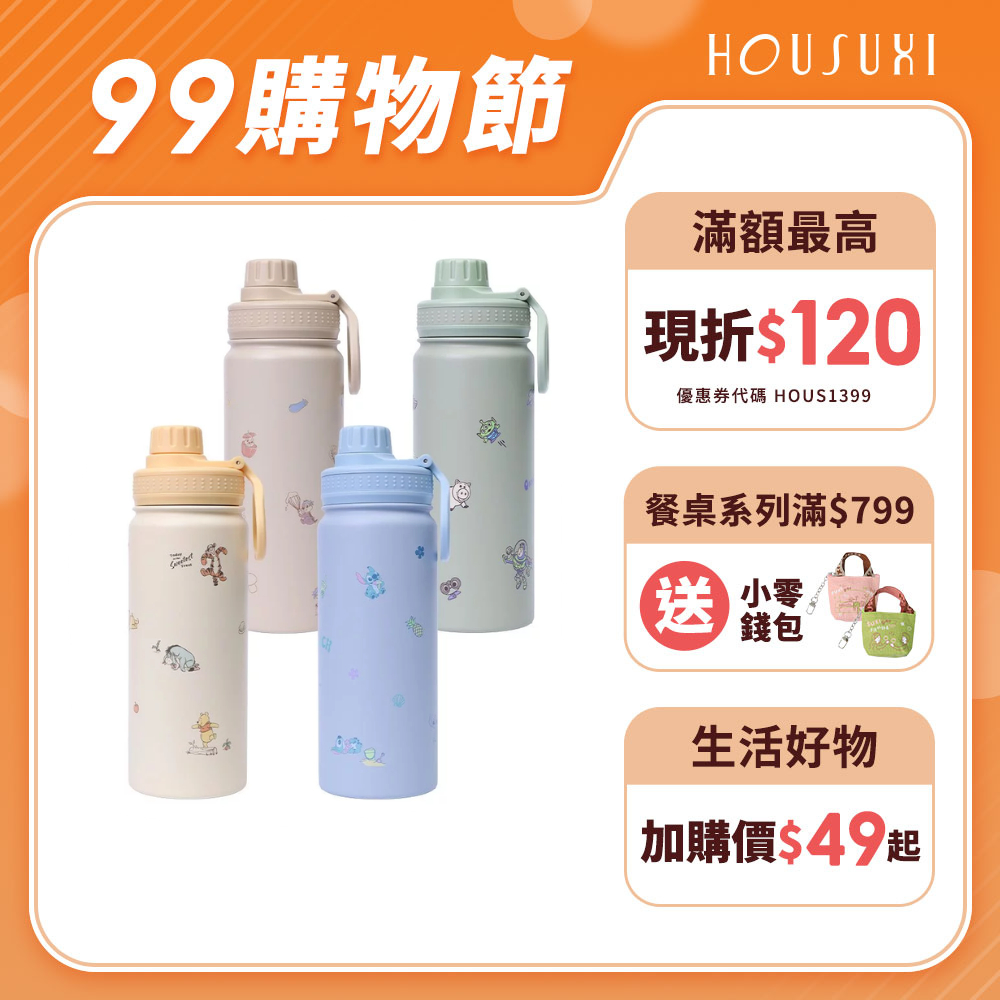 【HOUSUXI官方旗艦】迪士尼系列-鎖蓋保溫瓶(附吸管)600ml(任選)